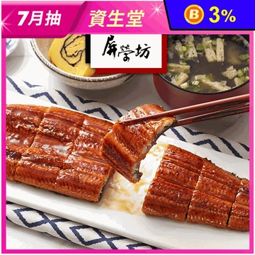 【屏榮坊】外銷日本等級蒲燒鰻魚200g(整尾) 蒲燒鰻 鰻魚飯 調理包 加熱即食