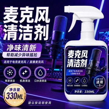 🔥臺灣出貨🔥网吧专用清洁剂清洁屏幕鼠标麦克风电竞用品电脑键盘清洁神器