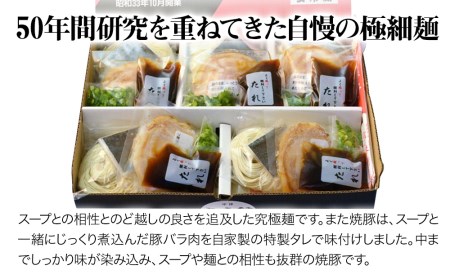 宝来軒まんぷくセット 中津の宝来軒ラーメン5食と耶馬溪産 米1kg 豚骨 醤油ラーメン 熨斗対応可