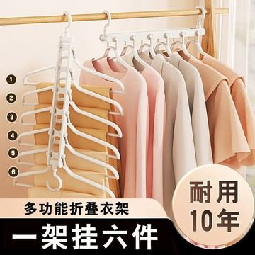 🛒臺灣24h🌳摺疊衣架多功能家用學生宿舍收納神器無痕防滑不鼓包魔術多層衣架