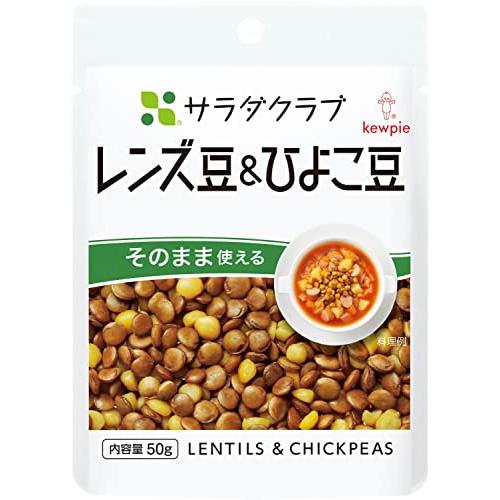 サラダクラブ レンズ豆ひよこ豆 50g ×10個