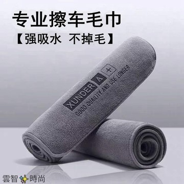 擦車專用毛巾高級洗車專用毛巾加厚强吸水不掉毛無痕擦車布擦車巾