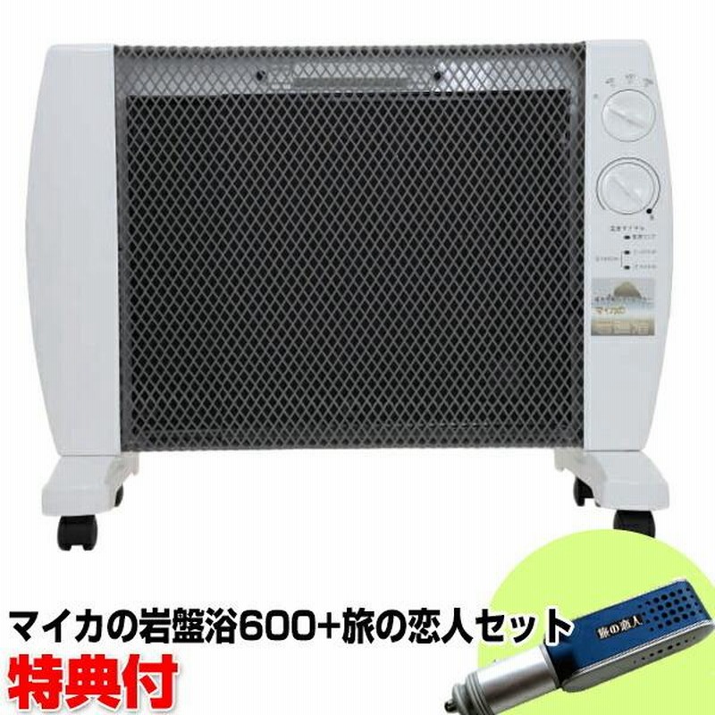 遠赤外線パネルヒーター MHC マイカの岩盤浴 M-600 暖房器具 希少