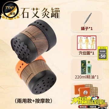 免運費🚀砭石 艾灸罐 美人灸 家用 美容院 面部 臉部 專用按摩器 刮痧器 隨身灸具 桃花灸罐🔥XYS