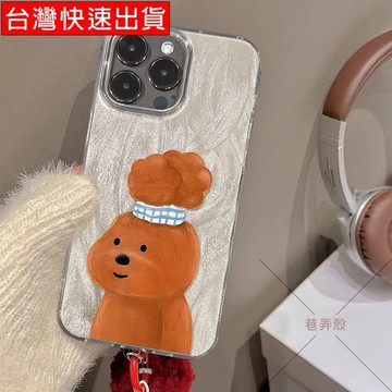 🔥免運🔥扎頭髮小狗適用蘋果手機殼17/16ProMax羽紗iPhone15Plus創意14/13/12/11/X/7