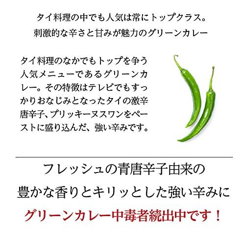 メープロイ グリーンカレーペースト 50g×6袋（メール便発送・追跡番号あり）