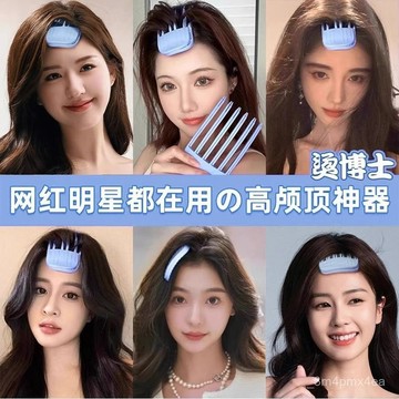 【蓬鬆髮根風塑梳】高顱頂神器弧度髮頂蓬鬆不傷髮還能秒蓬顱頂