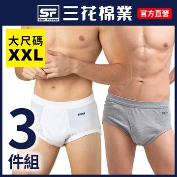 三花大尺碼內褲全棉彩色三角褲(3件組)