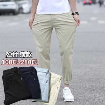 夏季薄款純棉彈力加肥加大碼9九分休閑褲子男裝寬松胖子修身小腳