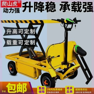 德國進口爬山虎電動平板車手推載物平板車三輪倒騎驢物流大棚倉儲