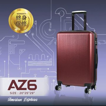 American Explorer 美國探險家 20吋 AZ6行李箱 特賣 終身保修 旅行箱 輕量 雙排靜音輪 霧面