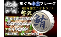 ツナ缶 鮪ライトツナフレーク オイル無添加 銀 24缶 化学調味料不使用 伊藤食品 ツナ シーチキン まぐろ マグロ 鮪 無添加 缶詰 水産物 静岡県 静岡