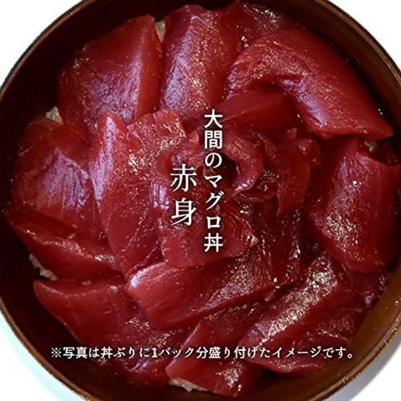 大間マグロ 切り落とし［赤身］200g×2パック |青森県大間産 大間のまぐろ 本マグロ 刺身 規格外 切り落し 切落し