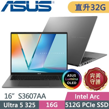 ASUS Vivobook S16 S3607AA-0052G325 夜幕灰(Ultra 5 325/16G+16G/512G/16吋WUXGA/W11)特仕