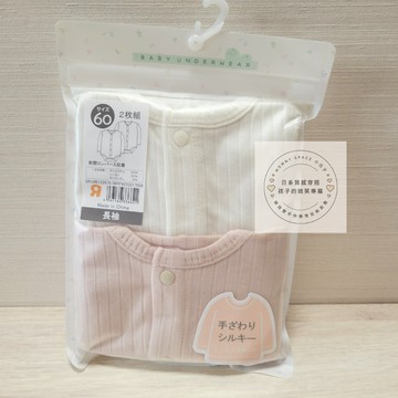 【60cm | 70cm✨】日本童裝 小眾品牌 棉100% 前開式長袖包屁衣2件組 粉白~觸感溫潤滑順~