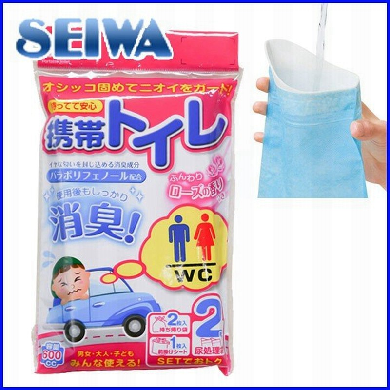 簡易トイレ 車 セイワ Seiwa 車用 車載用トイレ 携帯トイレ 香り 消臭 2枚入り Z74 トイレ ポータブルトイレ 車載トイレ 持ち運び 携帯用 ドライブ 通販 Lineポイント最大0 5 Get Lineショッピング