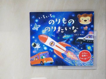 【書寶二手書T8／少年童書_ZQO】?????????????_日文_??????