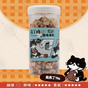 4罐組 Sharinger薛丁格 貓貓凍乾80g-120g 多種肉肉 整塊原肉製成 全齡貓適用