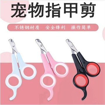 寵物指甲剪帶尾彎頭剪貓指甲鉗貓咪爪剪刀家用便攜寵物指甲刀好物