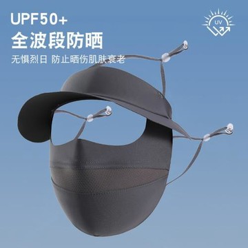 防曬面罩女戶外全臉防曬防紫外線臉罩透氣遮陽臉基尼加大加寬帽檐