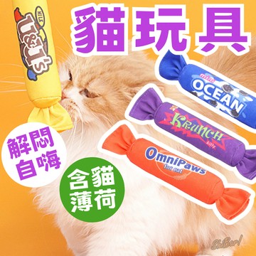 （貓薄荷🔥發聲）貓玩具 貓薄荷玩具 貓草玩具 逗貓玩具 貓咪玩具 貓抱枕 自嗨玩具 寵物發聲玩具 高雄批發倉