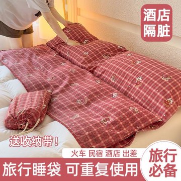 純棉旅行隔臟睡袋便攜式雙人出差外出被罩賓館住酒店防臟被套床單