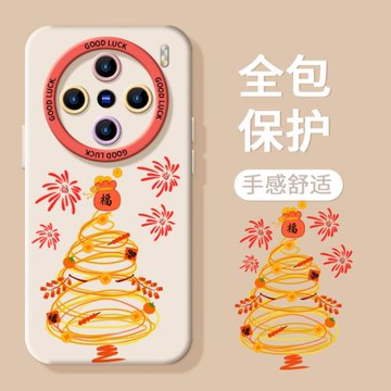 適用VivoX200Pro手機殼VivoX200promini新款x100小眾高級感x100s女簡約x60新年X90硅膠軟殼全包防摔保護套zj