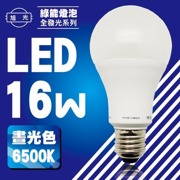 ▲BWW▲ 旭光 LSB16W-D E27 LED高效球泡16W- 1入