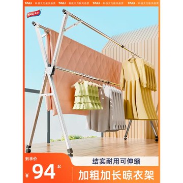 太力晾衣架落地陽臺家用臥室室外伸縮晾衣物曬被子神器折疊晾衣桿
