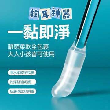 【24隻盒裝】✨舒適軟膠 黏耳棒✨吸耳屎神器 挖耳 挖耳勺 挖耳朵神器 挖耳棒 掏耳工具 粘耳棒 耳屎棒【華臺】