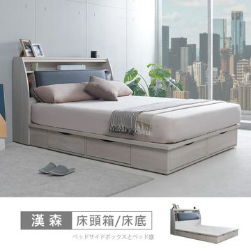 時尚屋 [ZZ24]漢森床箱型6尺六抽加大雙人床ZZ24-883+983-免運費/免組裝/臥室系列