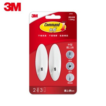 任-3M 無痕鐵上鉤中型一般包