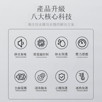 自動增壓水泵全自動自吸泵靜音熱水器自來水管道加壓抽水泵220V[DD1213001]
