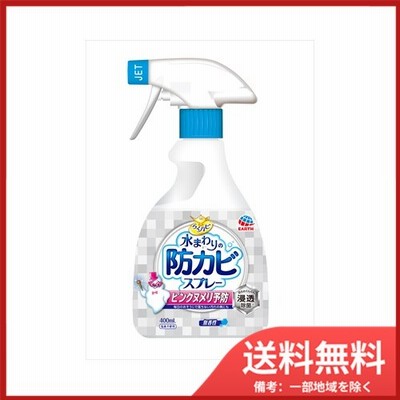 らくハピ水まわりの防カビスプレー無香性400ML　 送料無料
