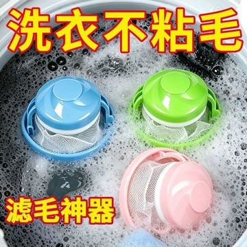 洗衣機過濾網洗衣服去毛神器紙屑洗護球過濾毛絮通用網兜吸毛清潔