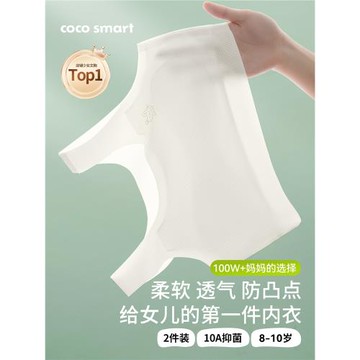 女童內衣發育期12歲薄款少女文胸小學生兒童10女孩第一階段小背心