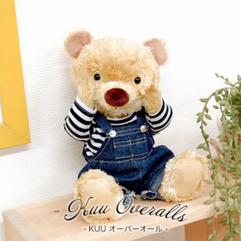 Kuuオーバーオール 別オプション名入れ可 ぬいぐるみ くま テディベア クマ 誕生日プレゼント 子供 女の子 男の子 誕生日 プレゼント 1 通販 Lineポイント最大1 0 Get Lineショッピング