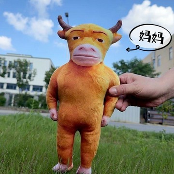 ✨動感 優選✨牛來抽象毛絨玩偶公仔掛件牛媽媽書包掛飾鑰匙扣擺件趣味七夕禮物