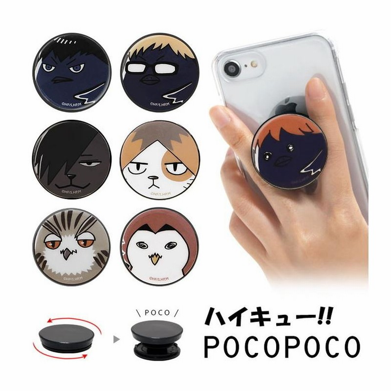 ハイキュー スマホグリップ 孤爪研磨 ファミマ|mercari商品代購