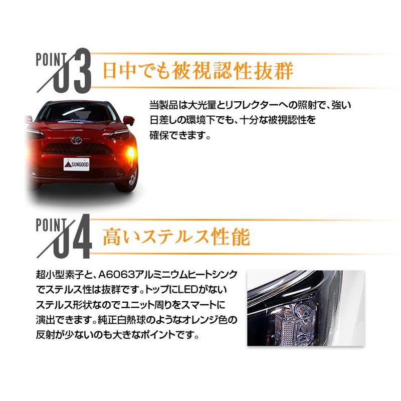 トヨタ アクア GR スポーツ (NHP10系 後期) 対応 LED ウインカーランプ 抵抗内蔵 T20 閃光 900lm アンバー ピンチ部違い 2個  e-a-9 | LINEショッピング