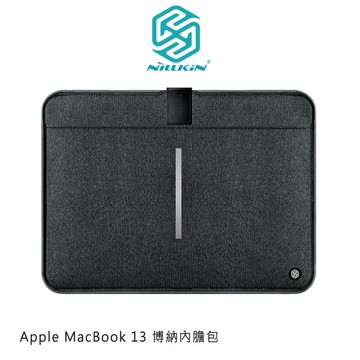 NILLKIN Apple MacBook 13 博納內膽包 (經典款) 13吋及13吋以下適用