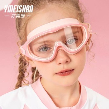 亦美珊兒童游泳眼鏡訓練時尚大框防水防霧游泳鏡男女泳鏡游泳專用