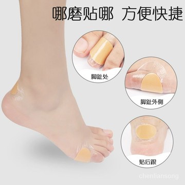 🔥台灣出貨🔥防磨腳神器隱形超薄後跟貼透明防水防跟防掉跟腳踝貼高跟鞋磨破
