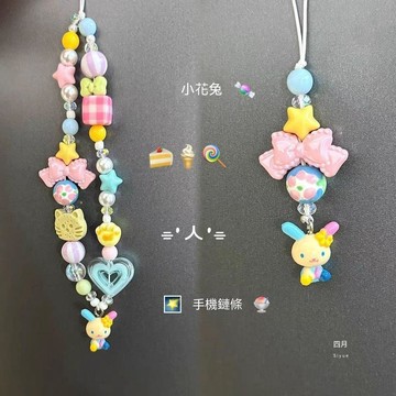暢銷熱賣✨花小兔周邊 吊飾鑰匙圈 手機掛繩 娃娃包包 可愛療癒 閨蜜禮物 原創花兔三麗鷗串珠少女心可愛手機鏈ccd相機鏈