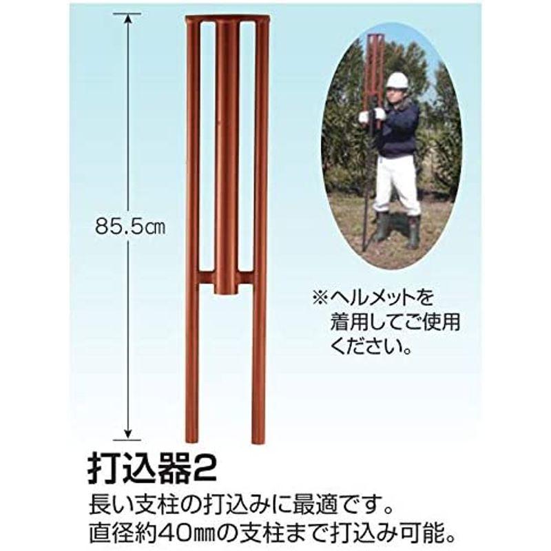 農業用具 末松電子製作所 電気牧柵器用資材 打込器2 直径約40mmの支柱まで打込み可能