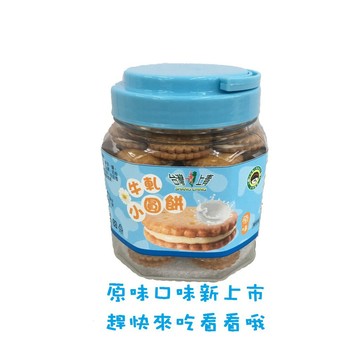 【台灣上青】原味牛軋小圓餅 300g 台灣製造 奶素食 現貨 零食 小吃 休閒 餅乾 原味 糖