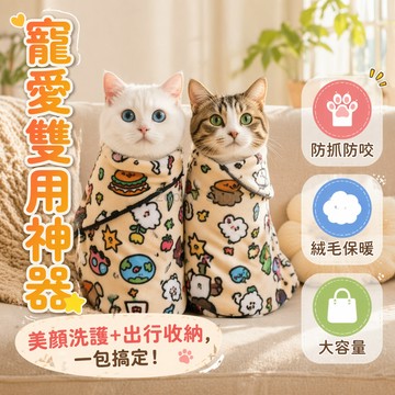台灣出貨✨ 貓咪包布 自粘寵物包裹布 剪指甲防抓防跑布 貓用固定綁帶 防挣脱包裹巾