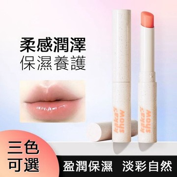 現貨速發『免運』潤唇膏 護唇膏 溫變唇膏 盈潤潤唇膏 保濕唇膏 補水淡化唇紋 嘟嘟唇唇膏 水潤唇膜 不油膩 帶底色潤唇膏