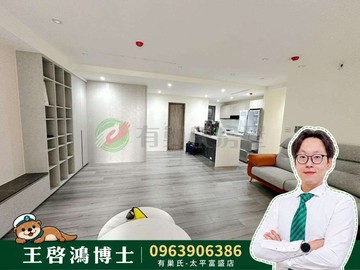 潭子6962大景莊園｜三房✨博士房仲ARK｜台中市潭子區僑興路