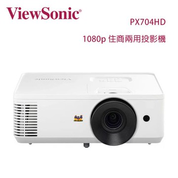 ViewSonic 優派 PX704HD 高亮 1080p 住商兩用投影機(4000 ANSI 流明)
